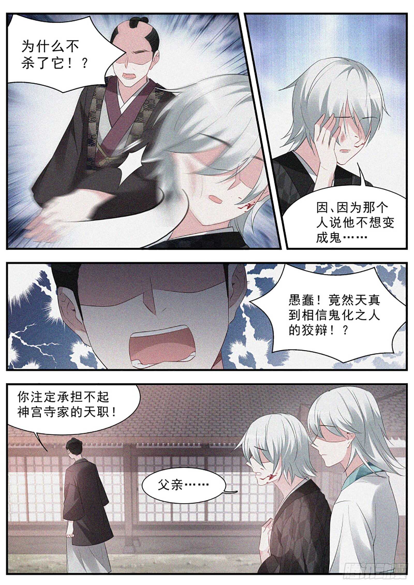 爲什麽留下我一人？2