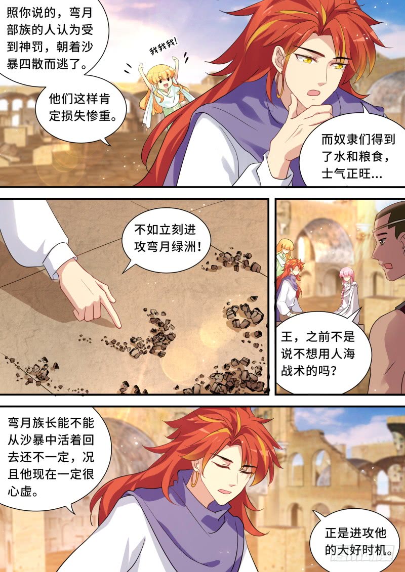 又盯上她了？5
