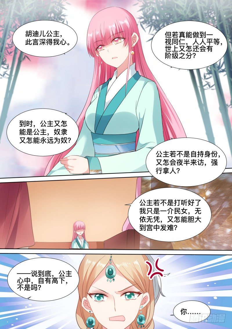 决斗吧公主2
