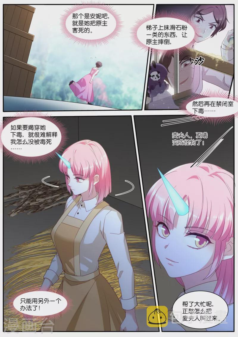 第477话 神秘马戏团3
