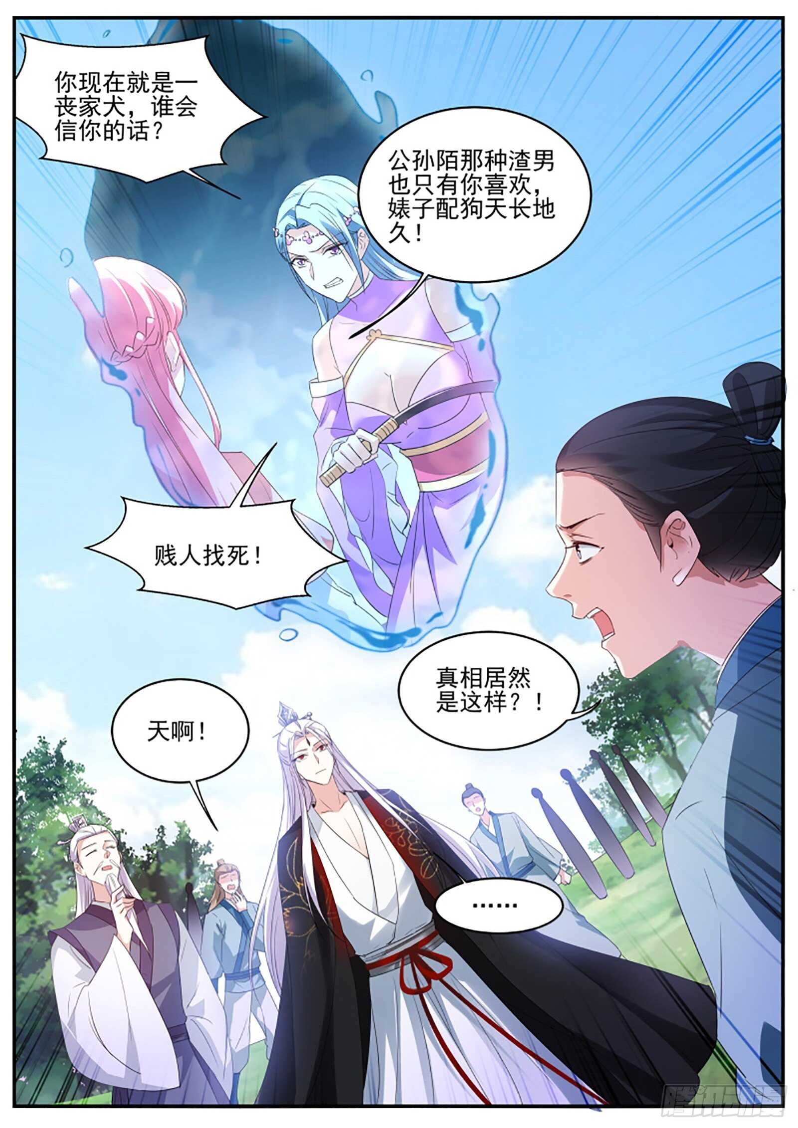 搅局不成暴露了野心9