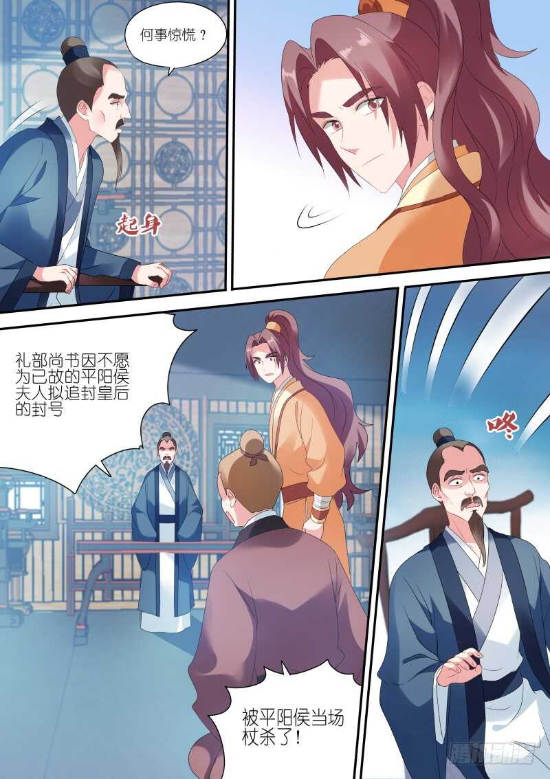 拯救太子7