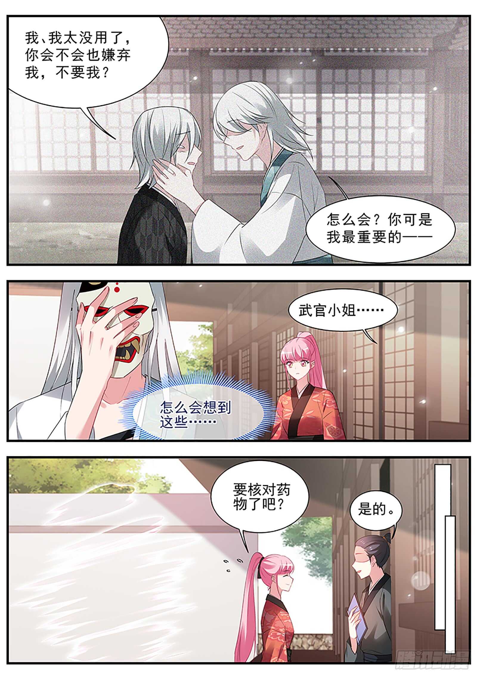 爲什麽留下我一人？3