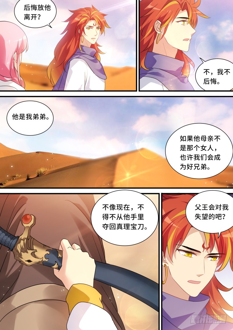 决战之日1