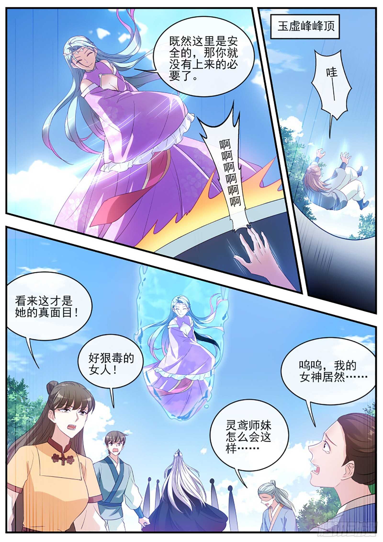 当他的关门弟子！5