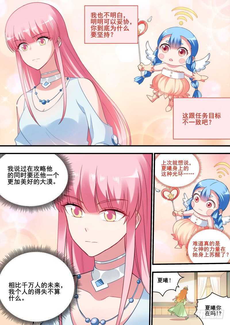 暗杀失败2