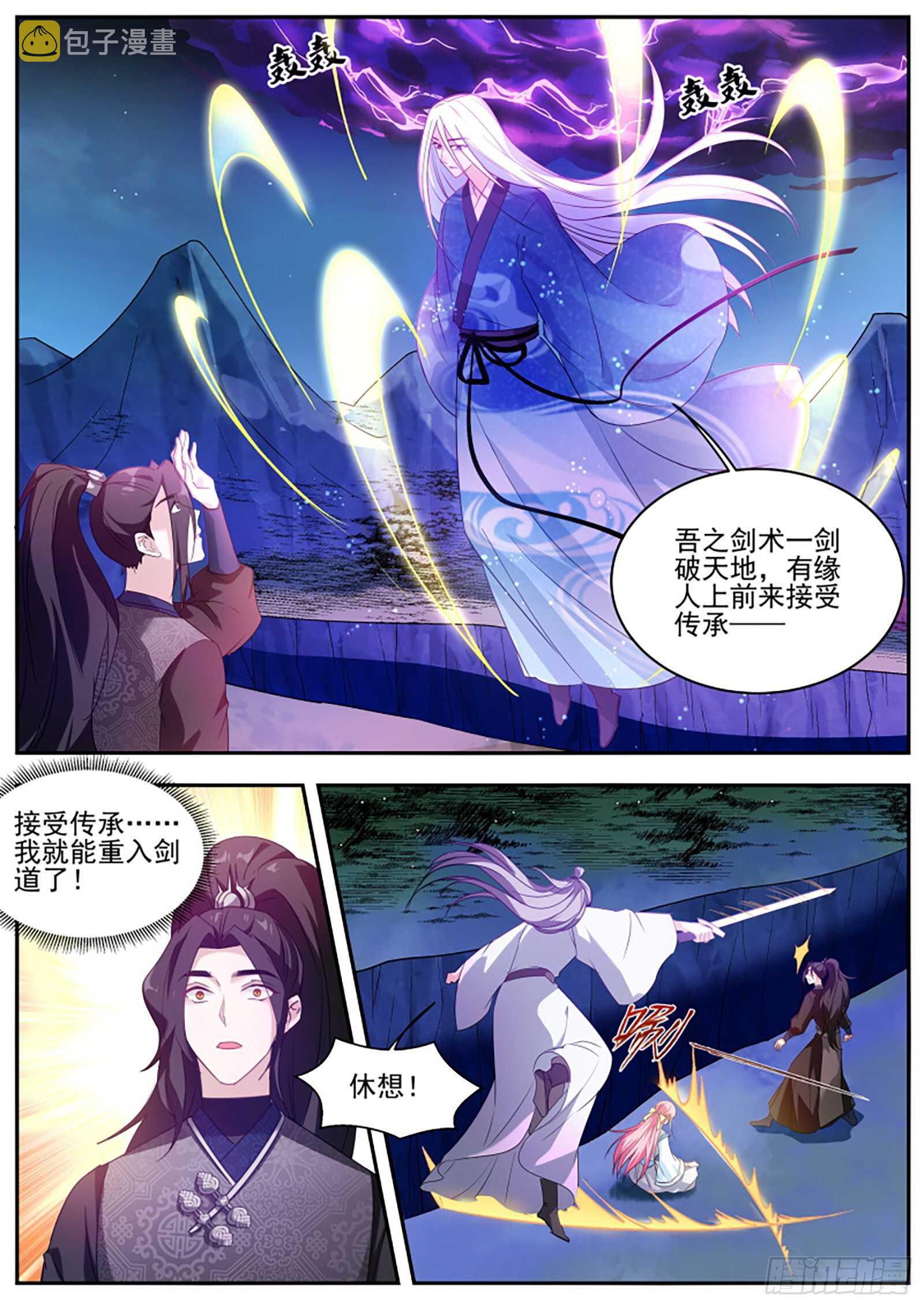 橘里橘气的攻略对象？7