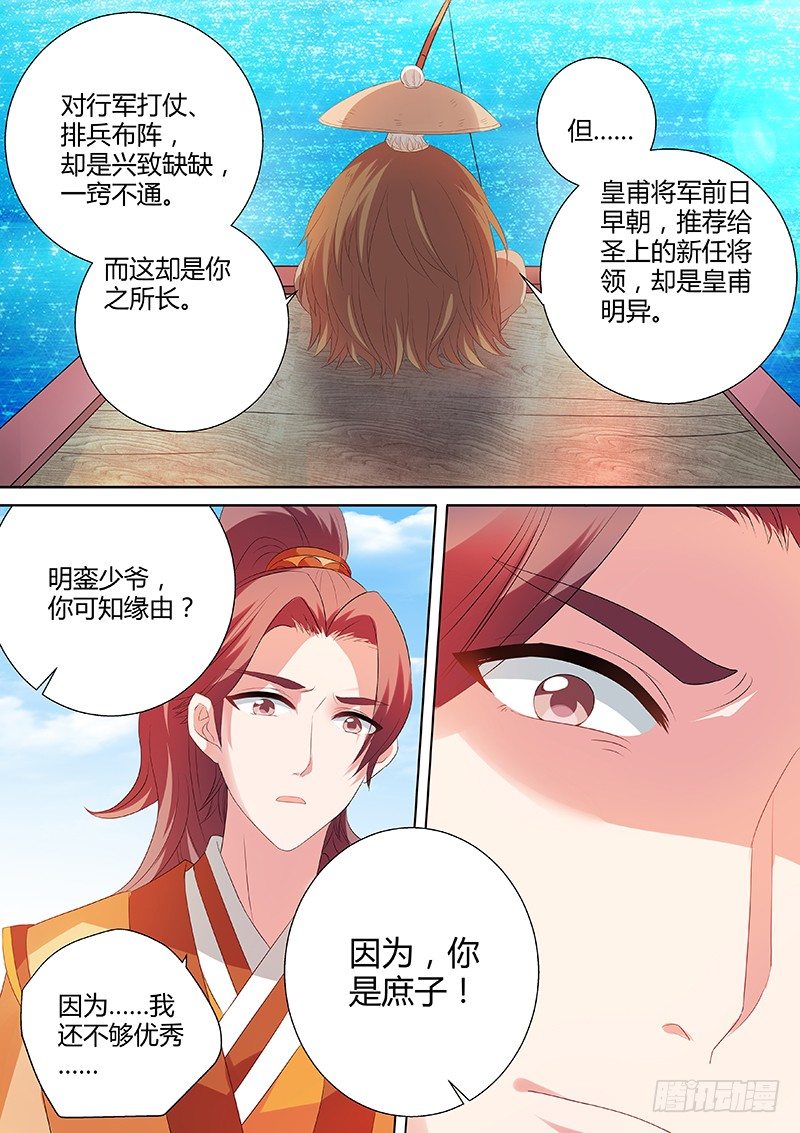 庶子之殇4