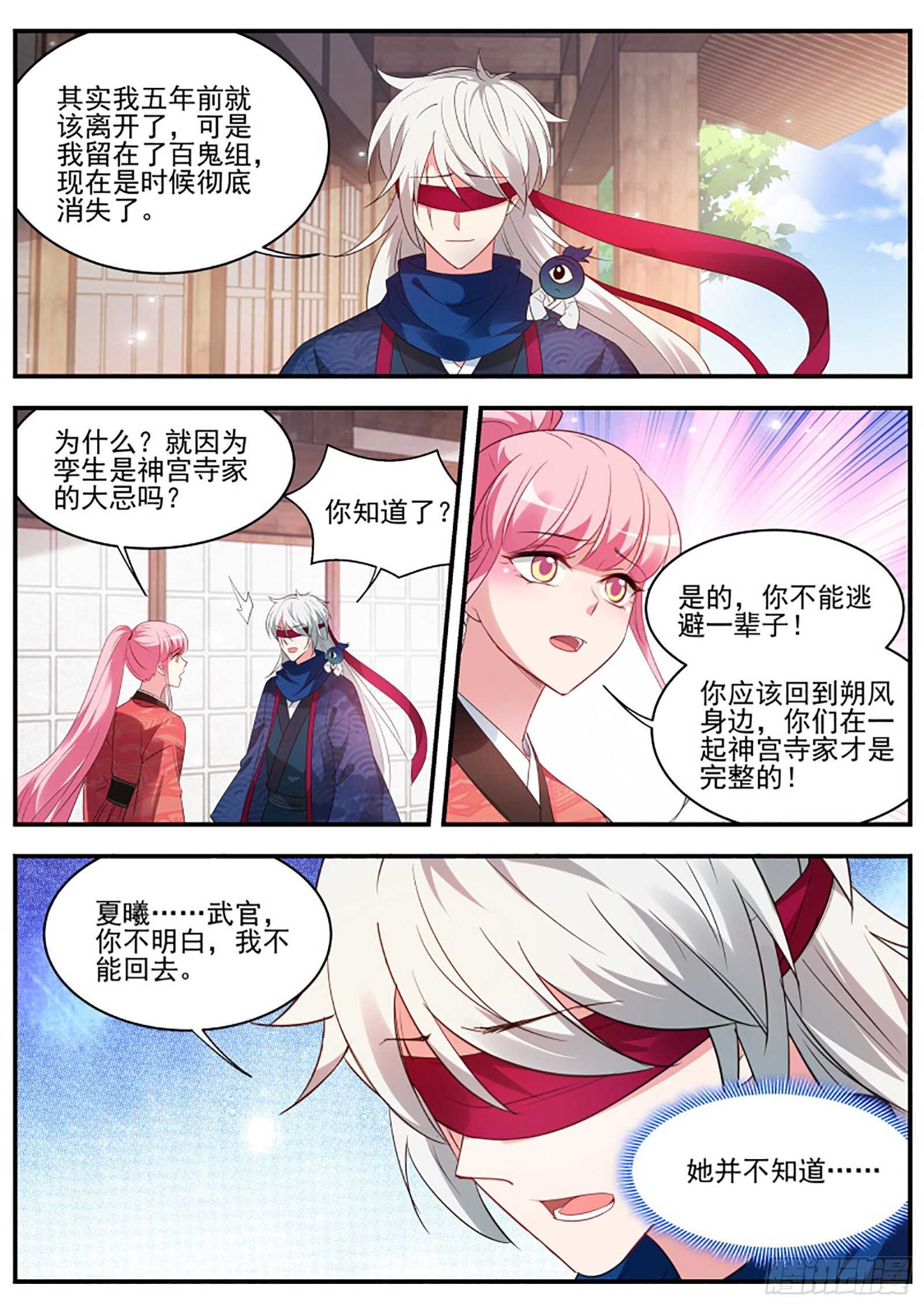 他摘眼罩了！5