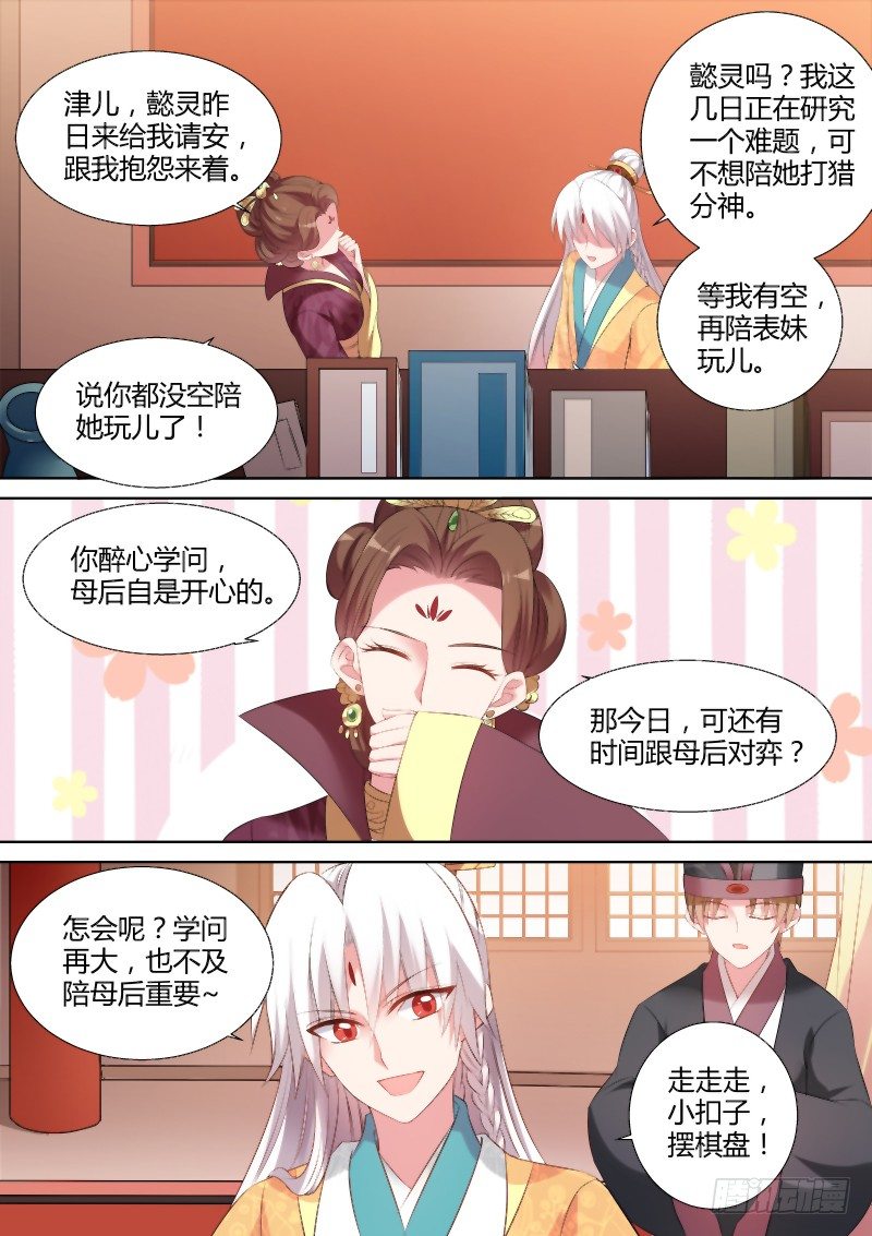 母子的赌局5