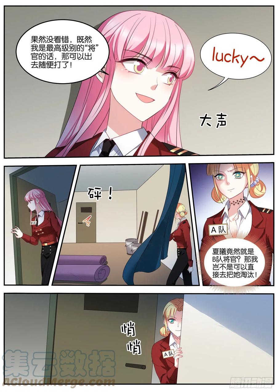 淘汰游戏2