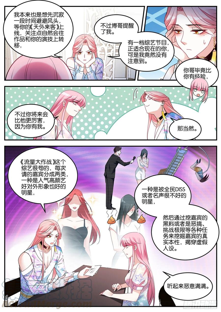 洗白大作战！5