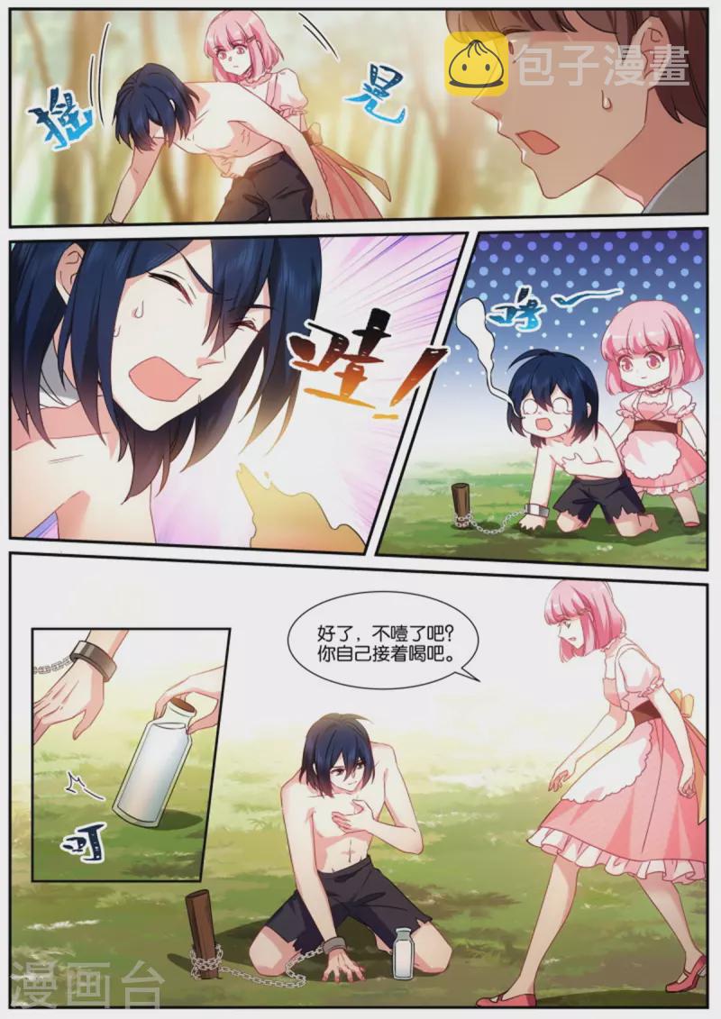 第483话 血影魔兽3