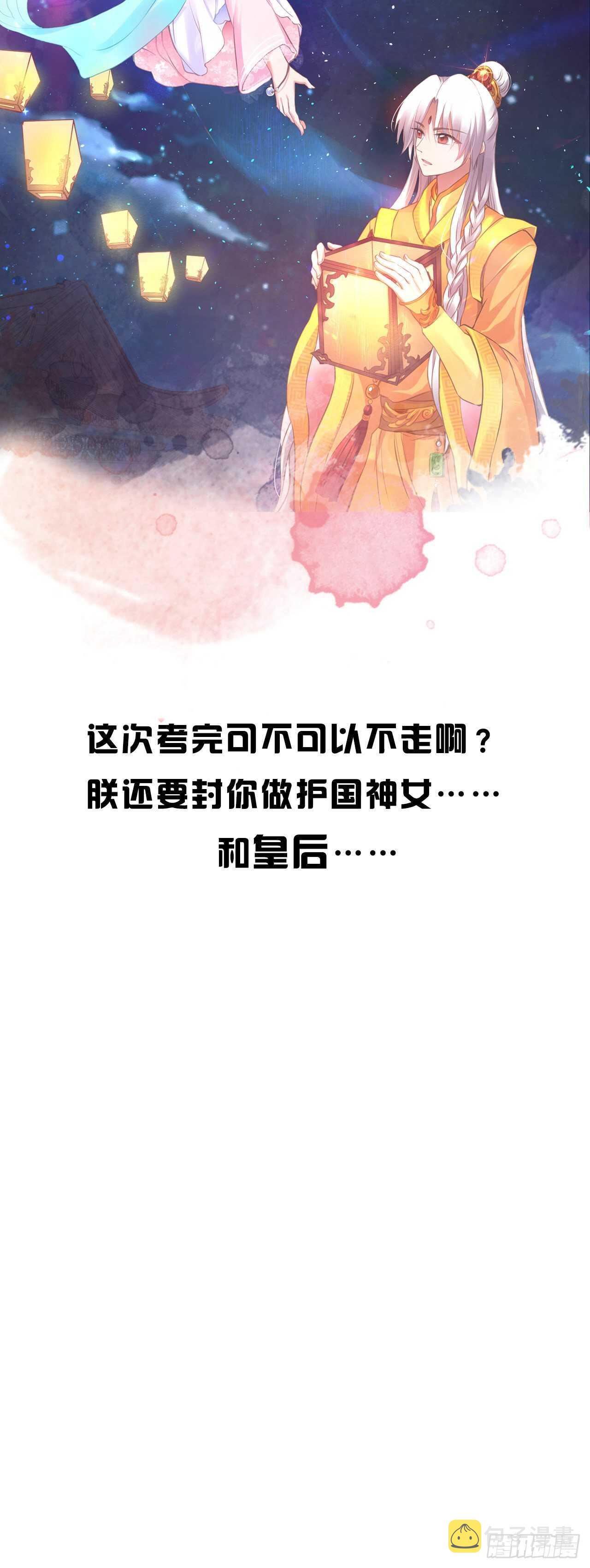 女神光环再次觉醒！4