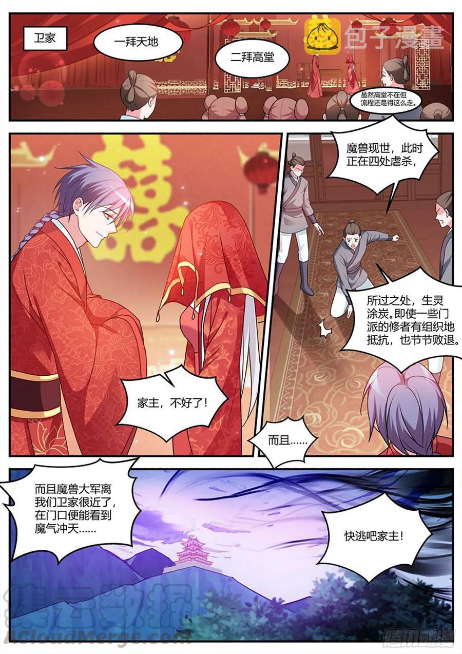 半仙师兄归来！2