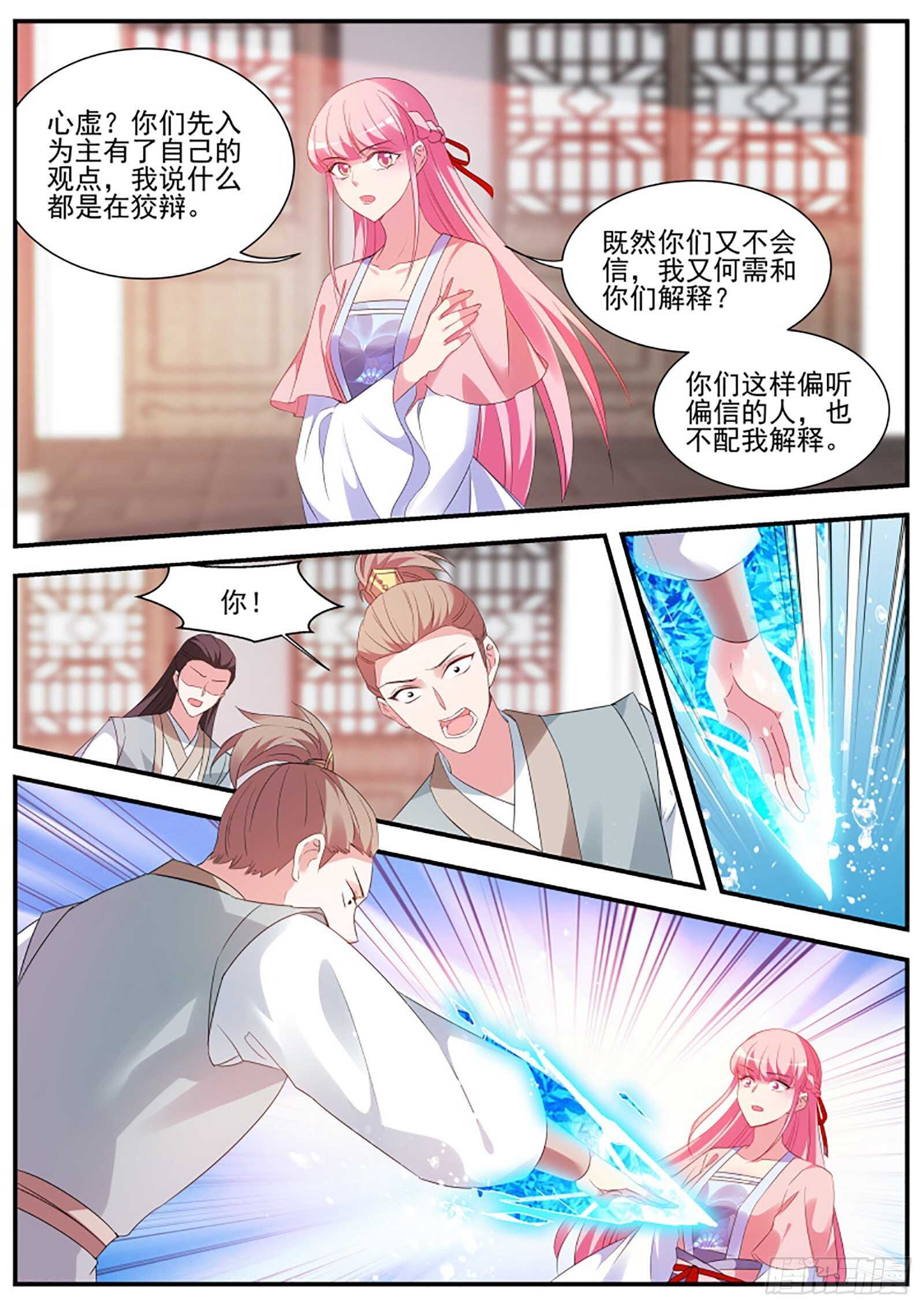 武士的宿命之战9
