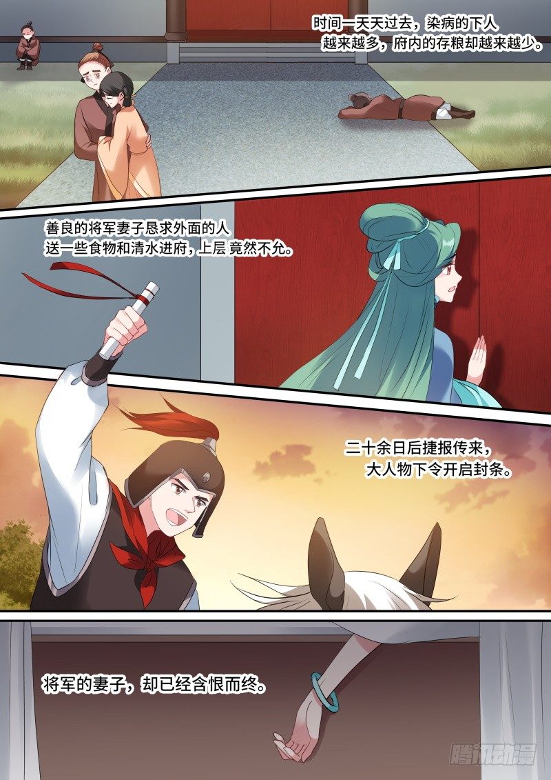 平阳侯往事7