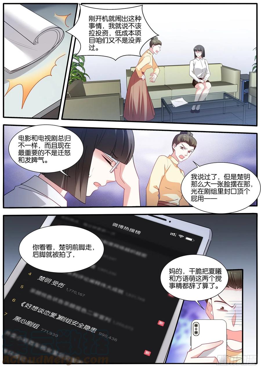 又反转了！8