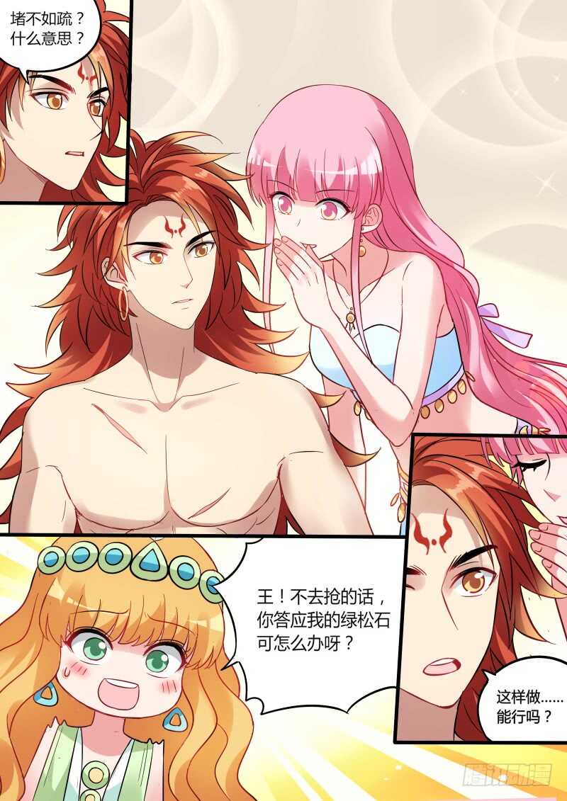 大战麒麟臂4