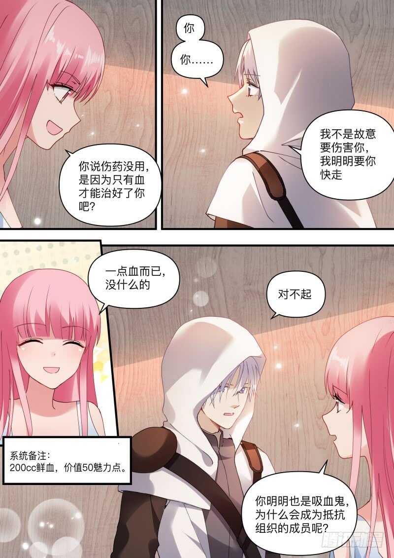 我真的错了？6