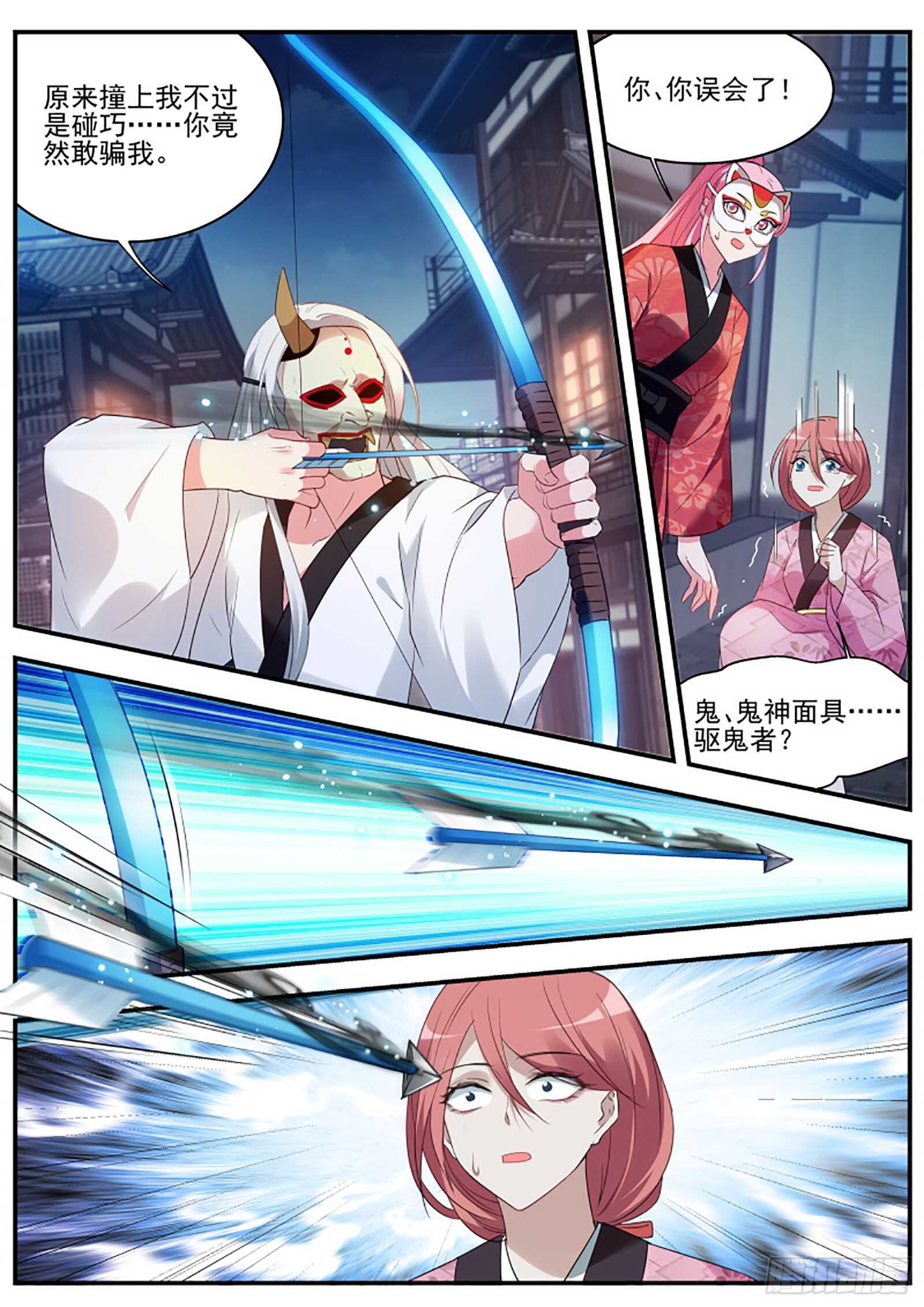 救了个白眼狼？7