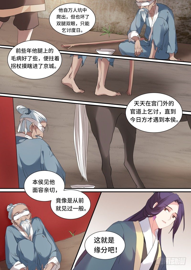 平阳侯往事3