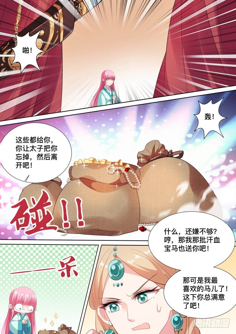 决斗吧公主4