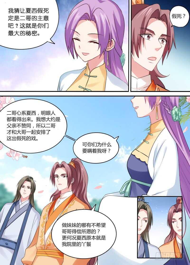 该叫皇后了！7