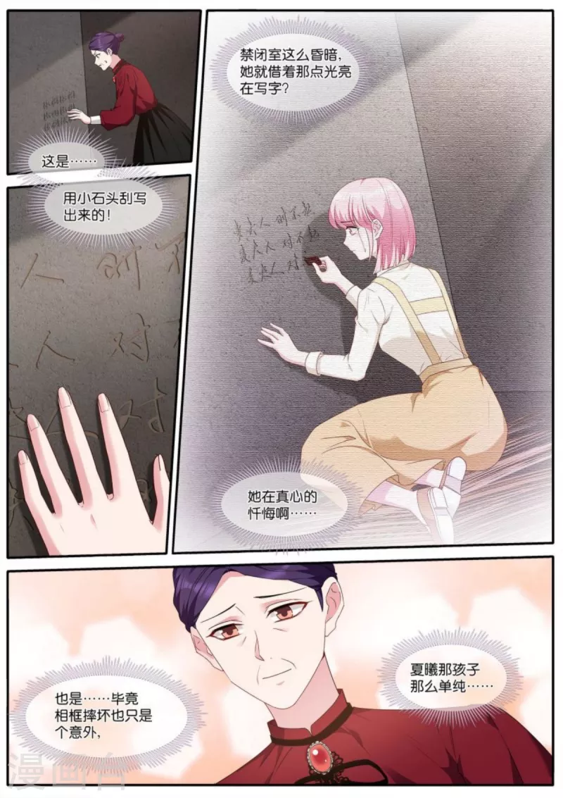 第478话 巫师的後代3