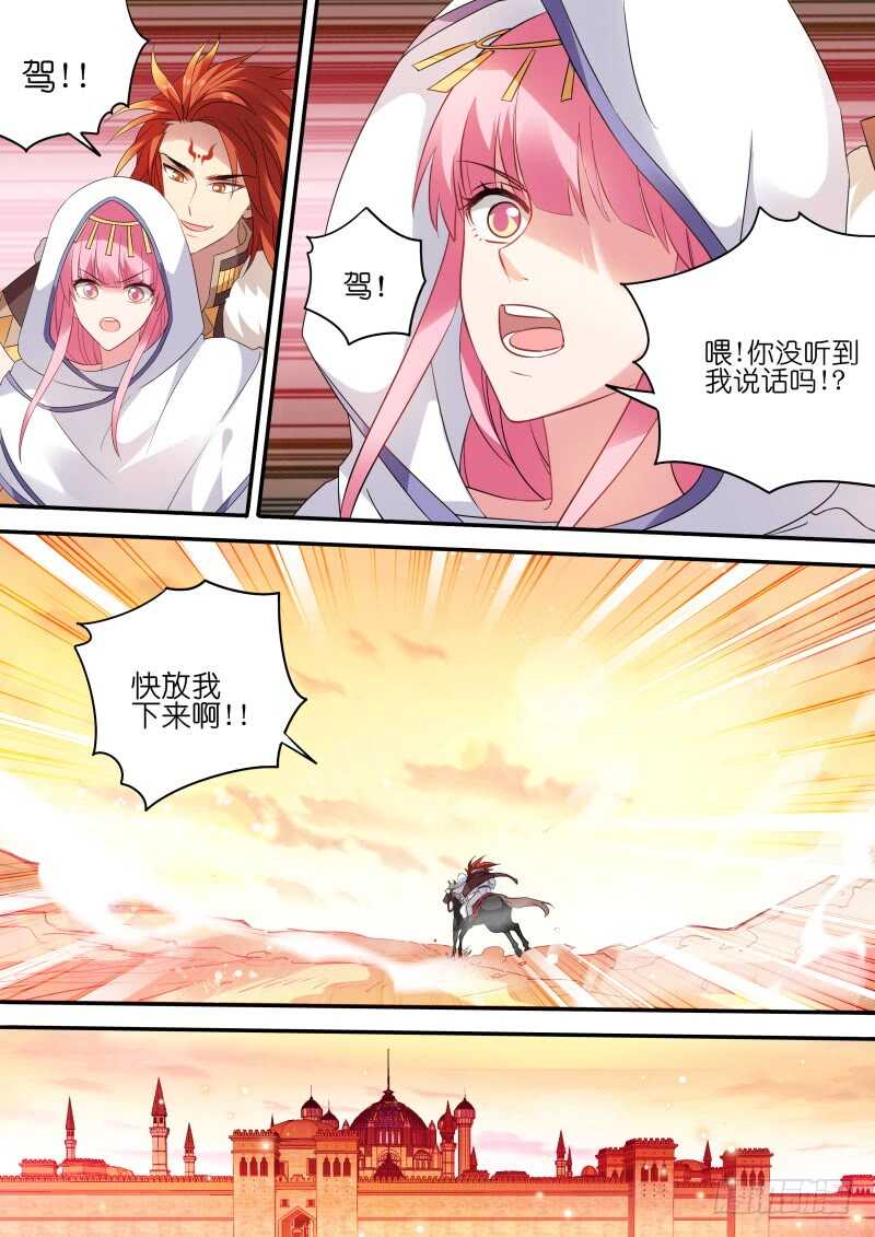 永远的皇后3