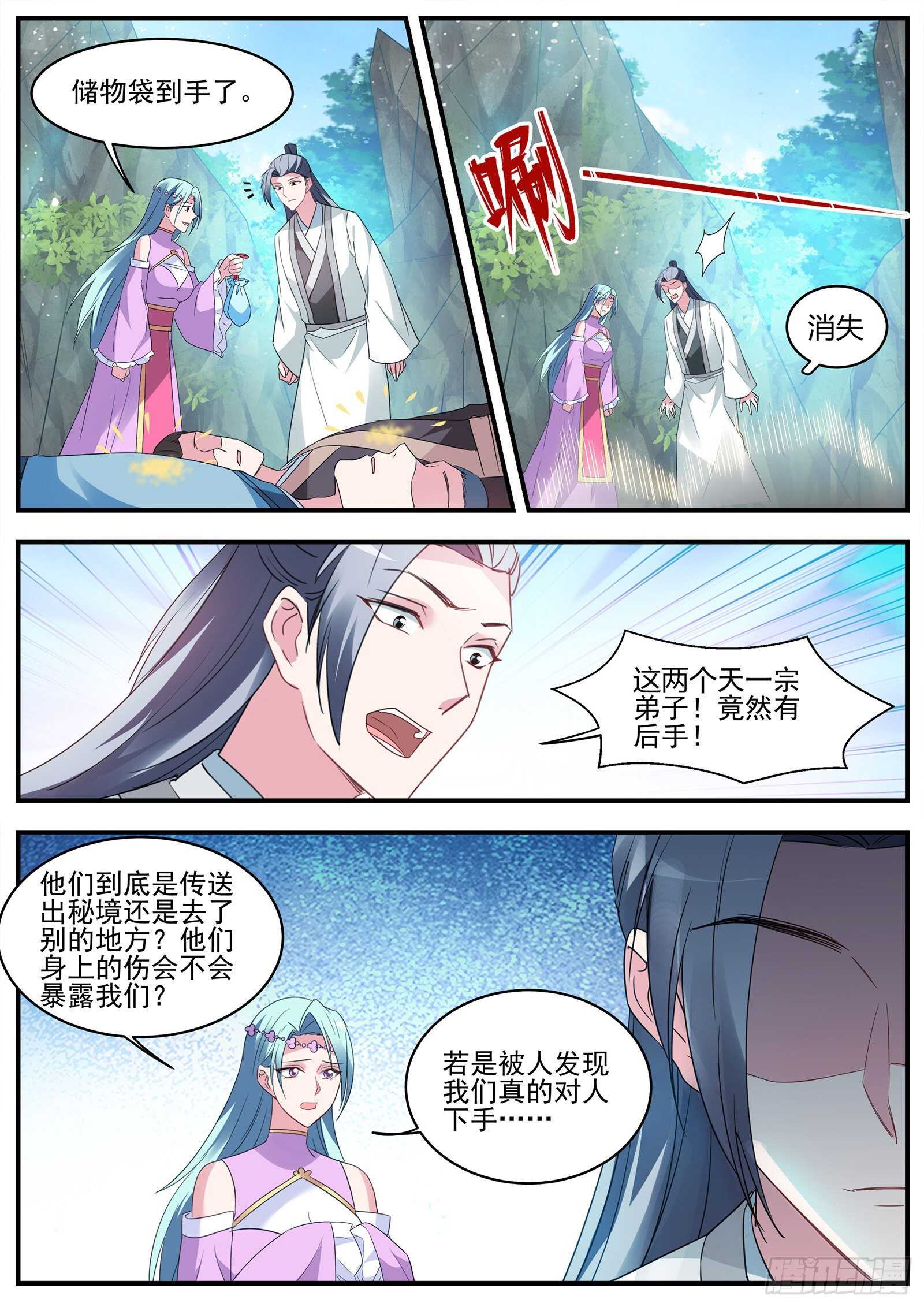 行同狗彘2