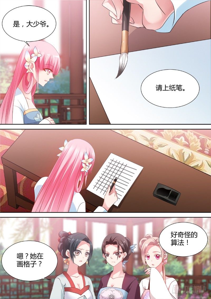 才艺展示时间8
