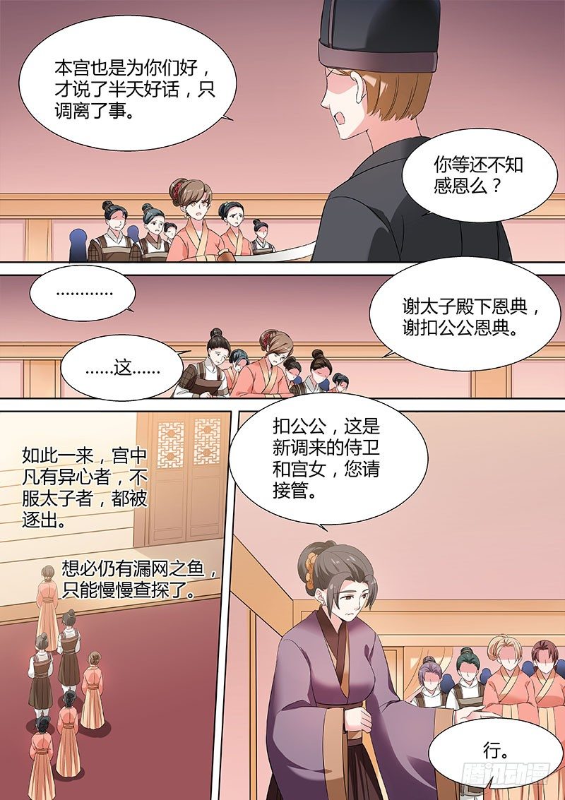 太子殿洗牌5