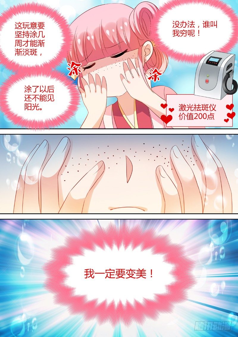 全新容貌3