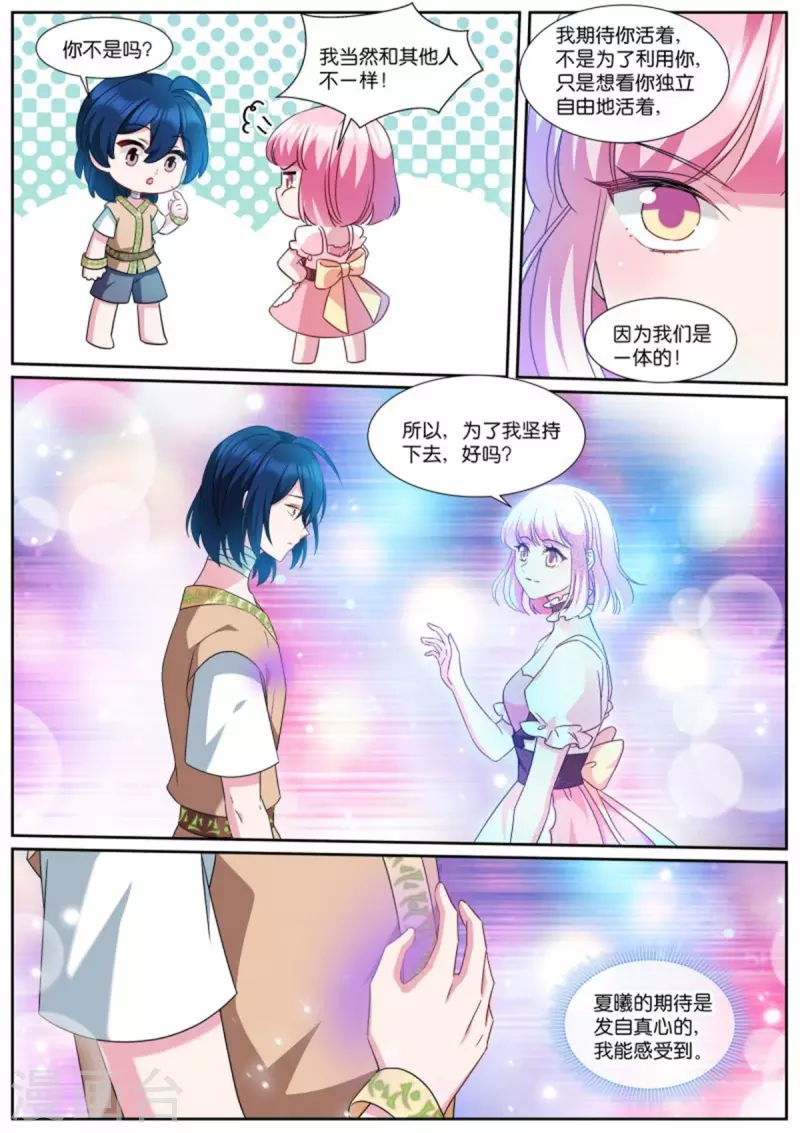 第492话 瓮中捉鳖2