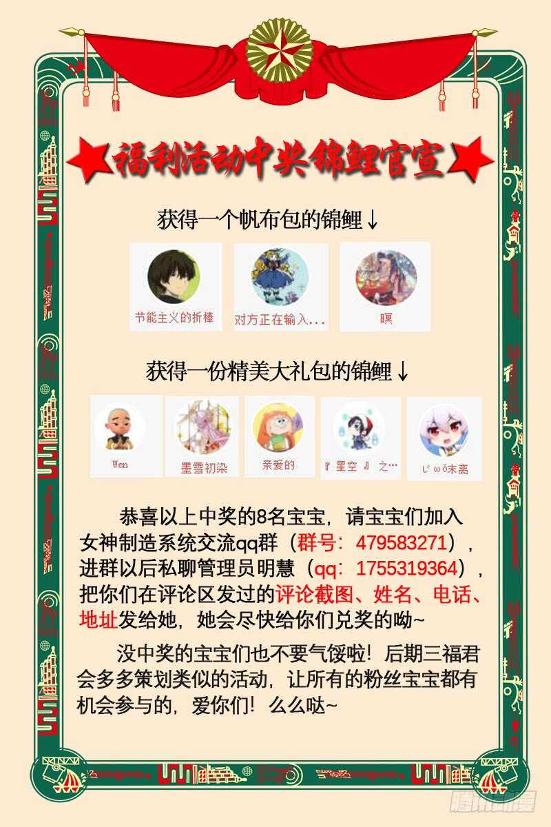 强娶入妃11