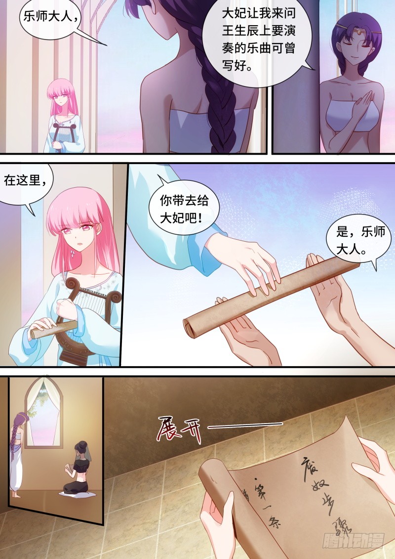 被识破了！7