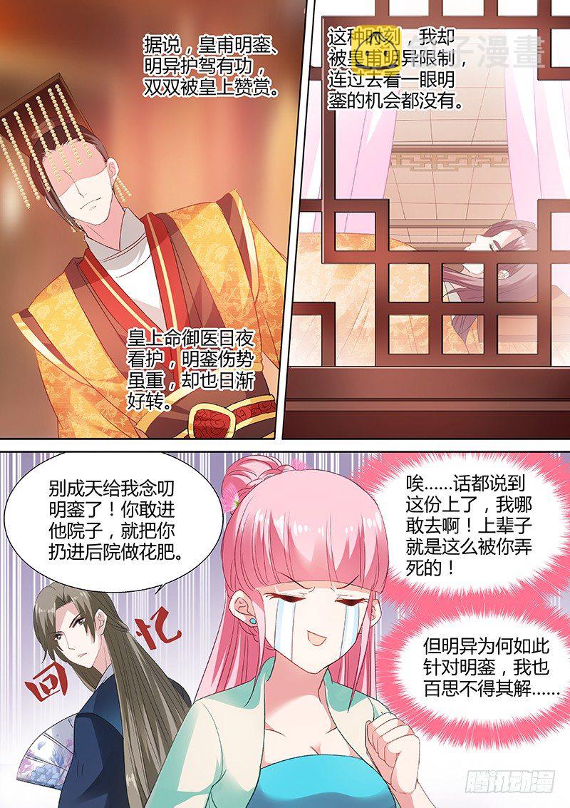不当白莲花了0