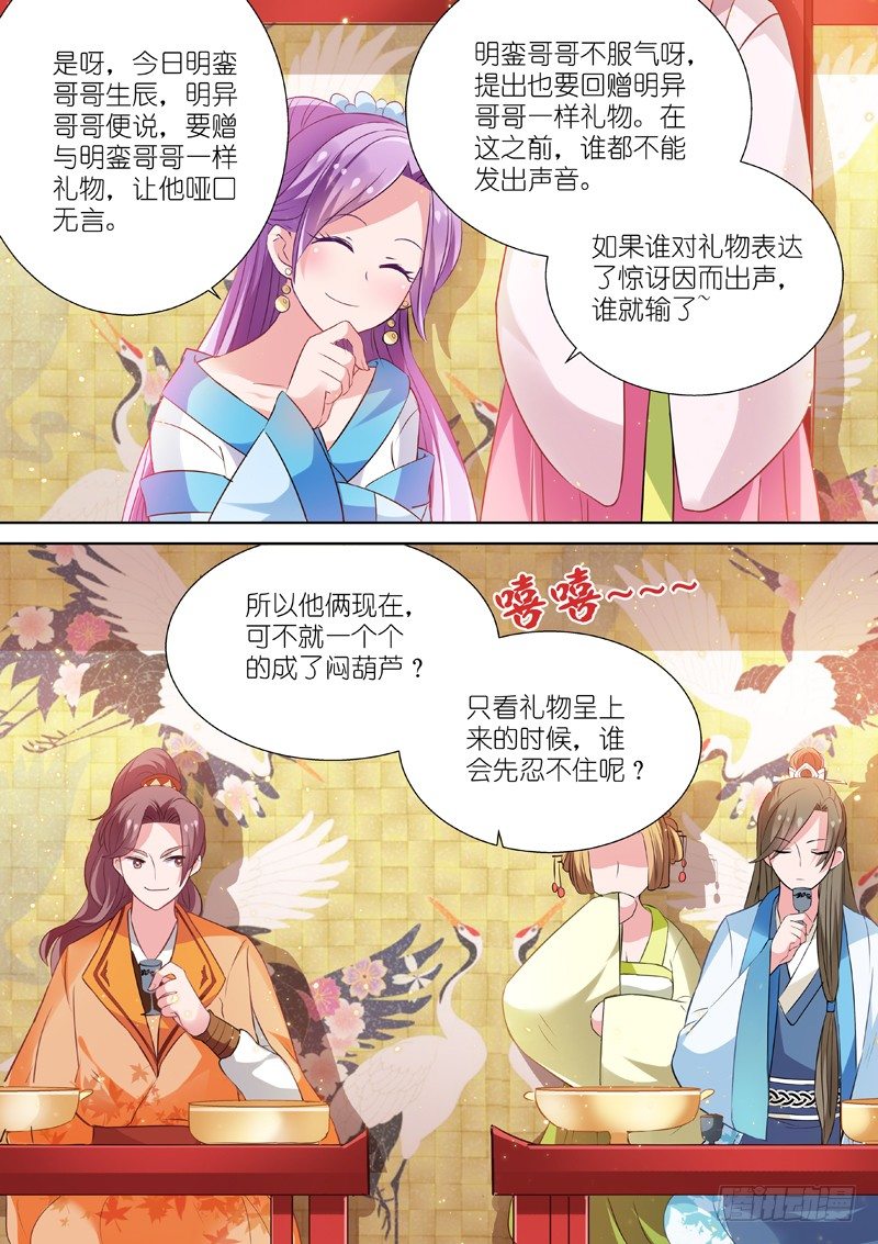 兄弟间的豪赌7
