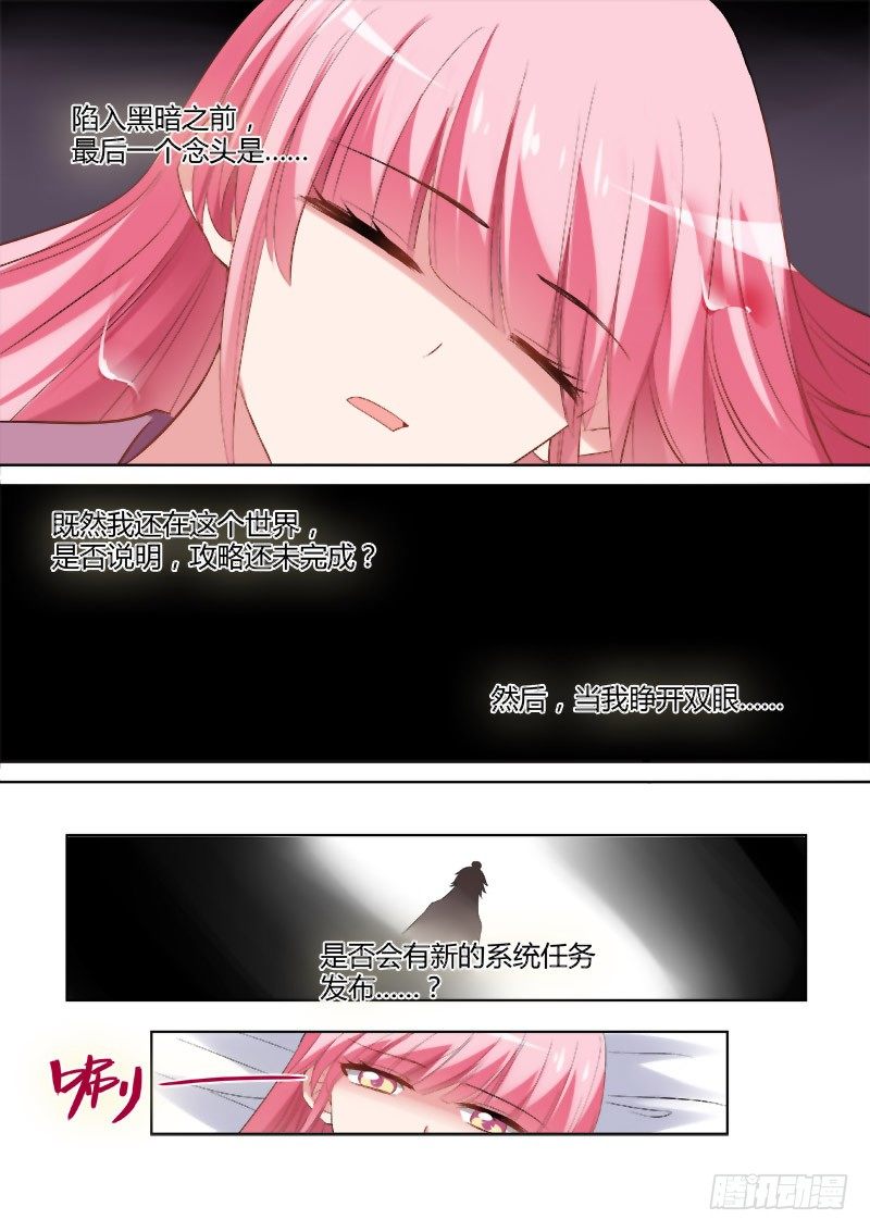 攻略太子？5