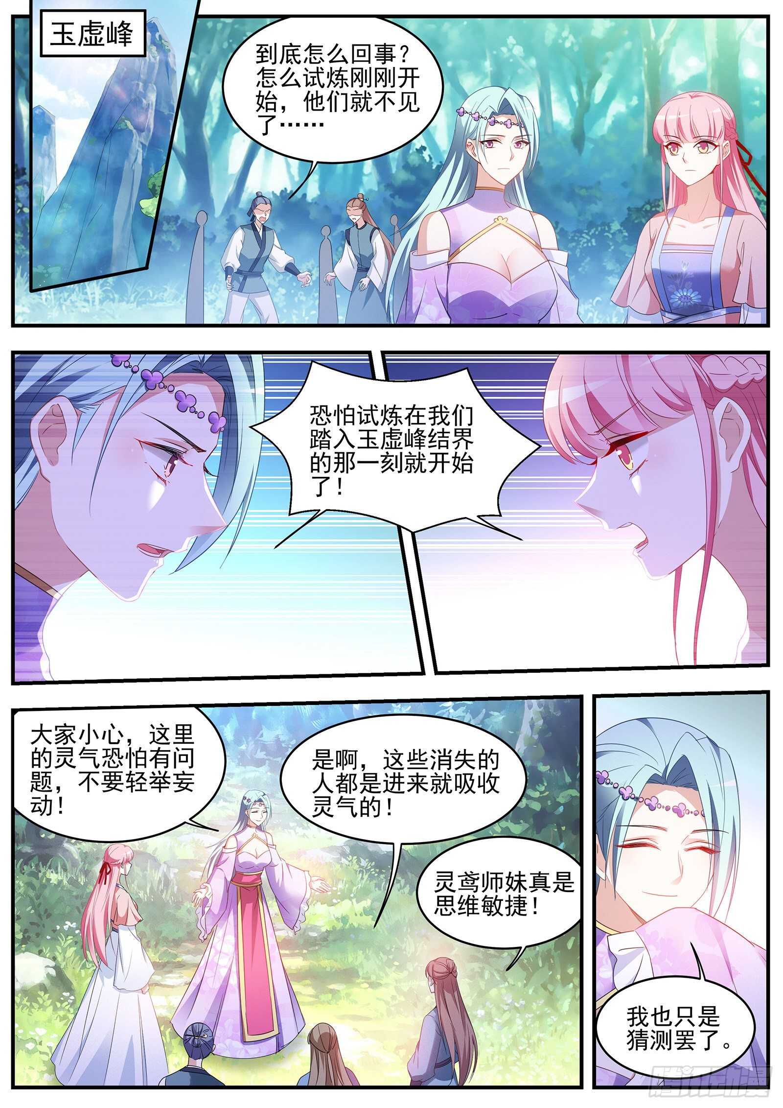 滚！少拖我後腿！1