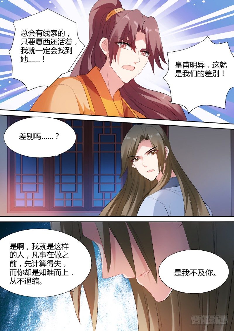 命该如此？2