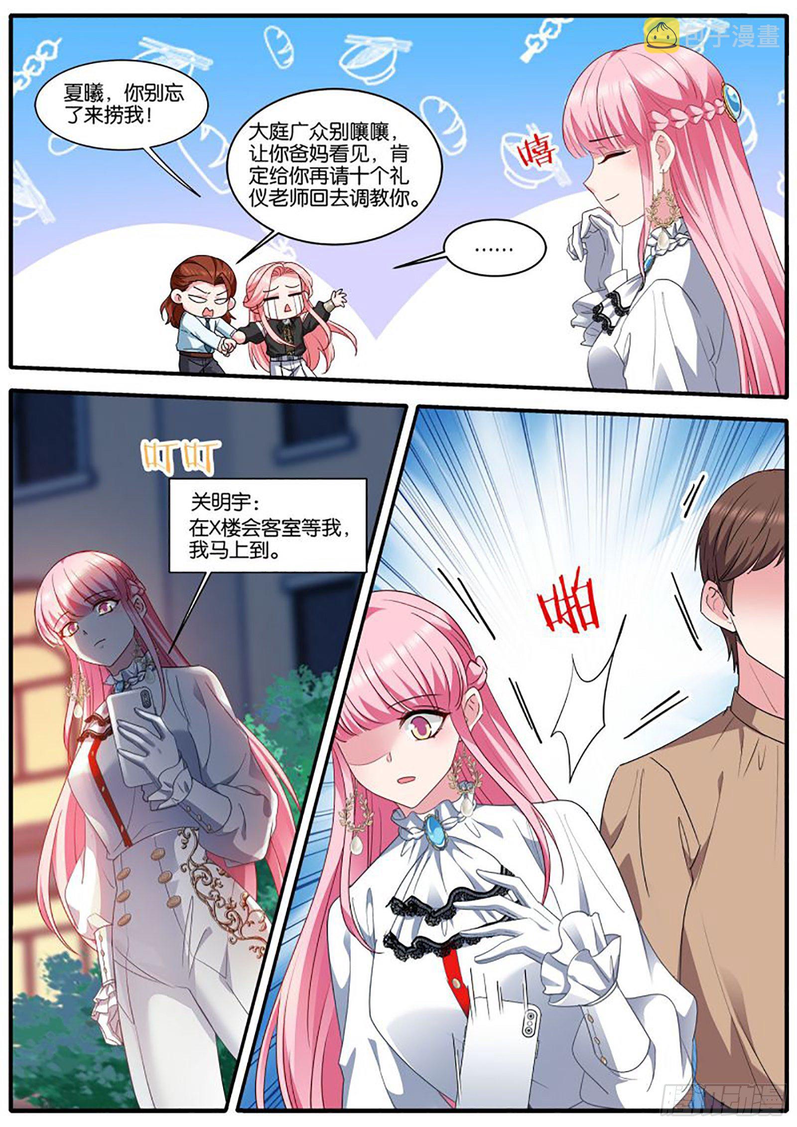 赴宴2