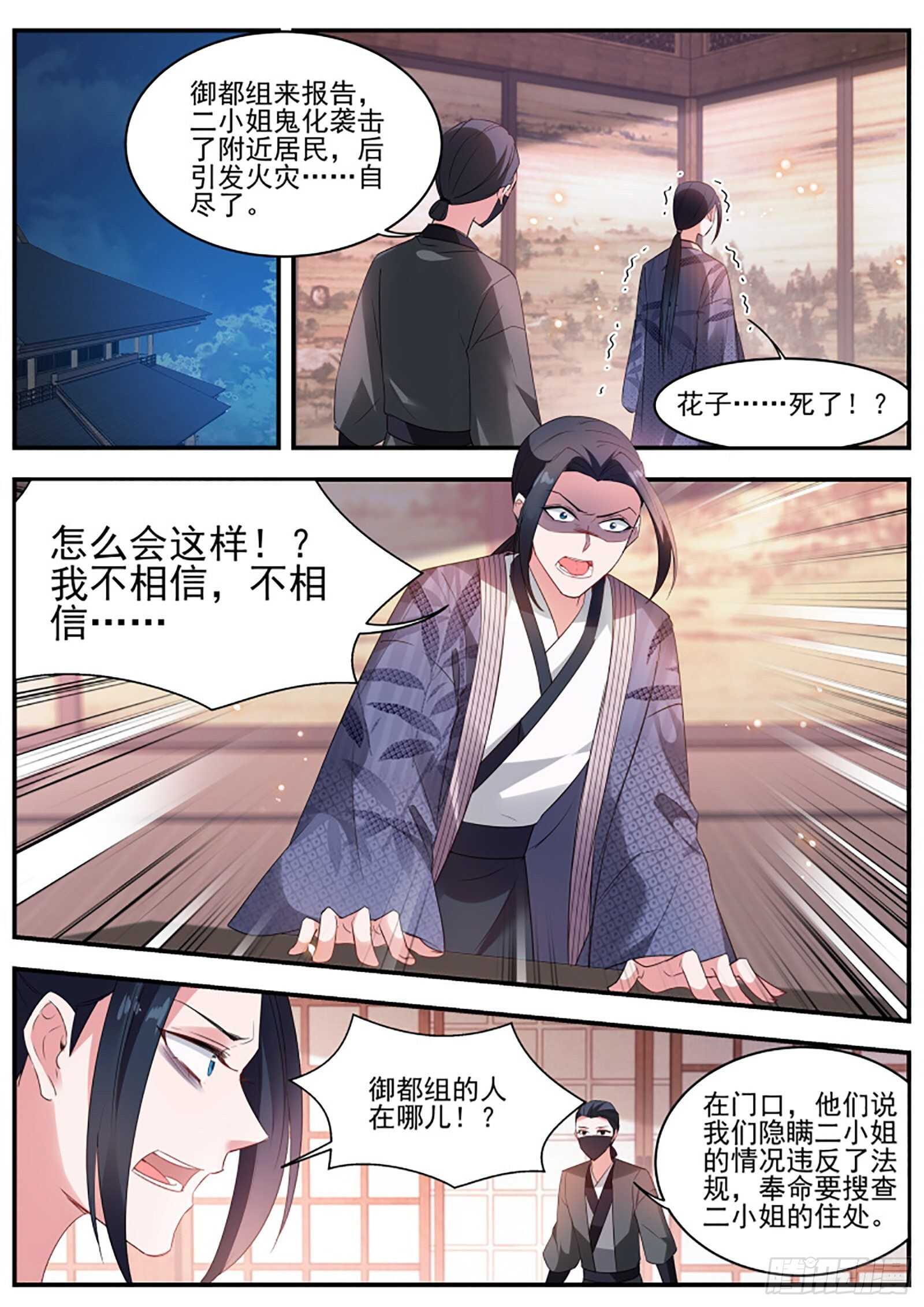 她爲什麽接近我？5