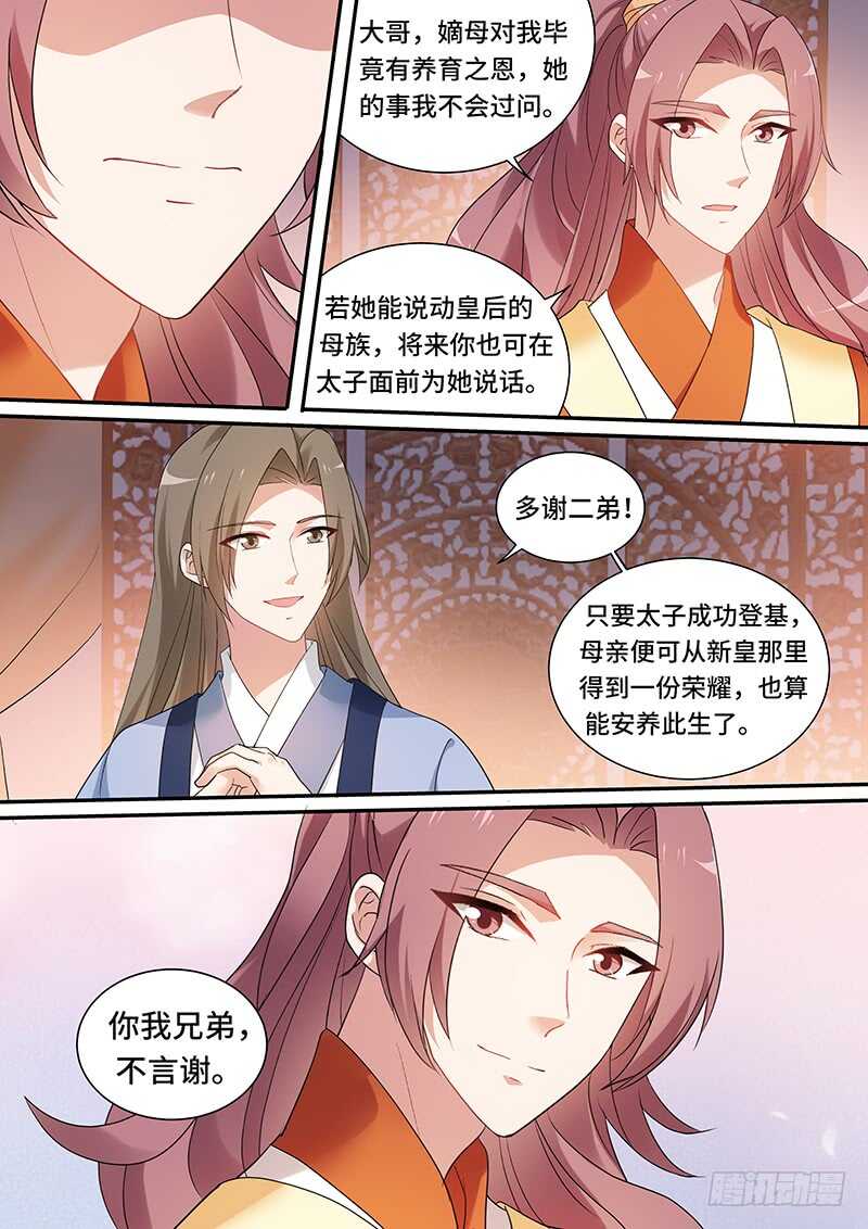休妻！3