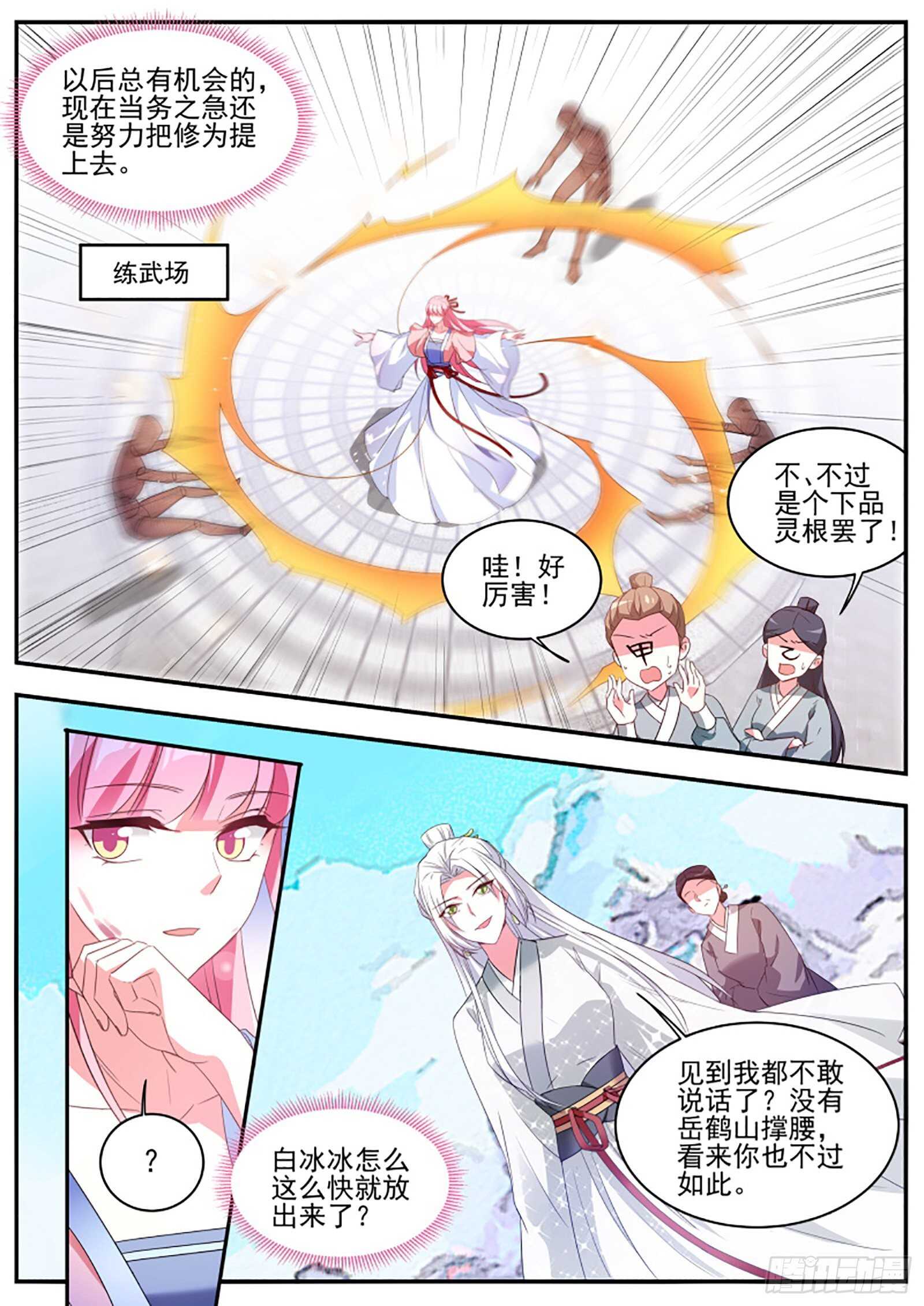 师兄是个绅士！2