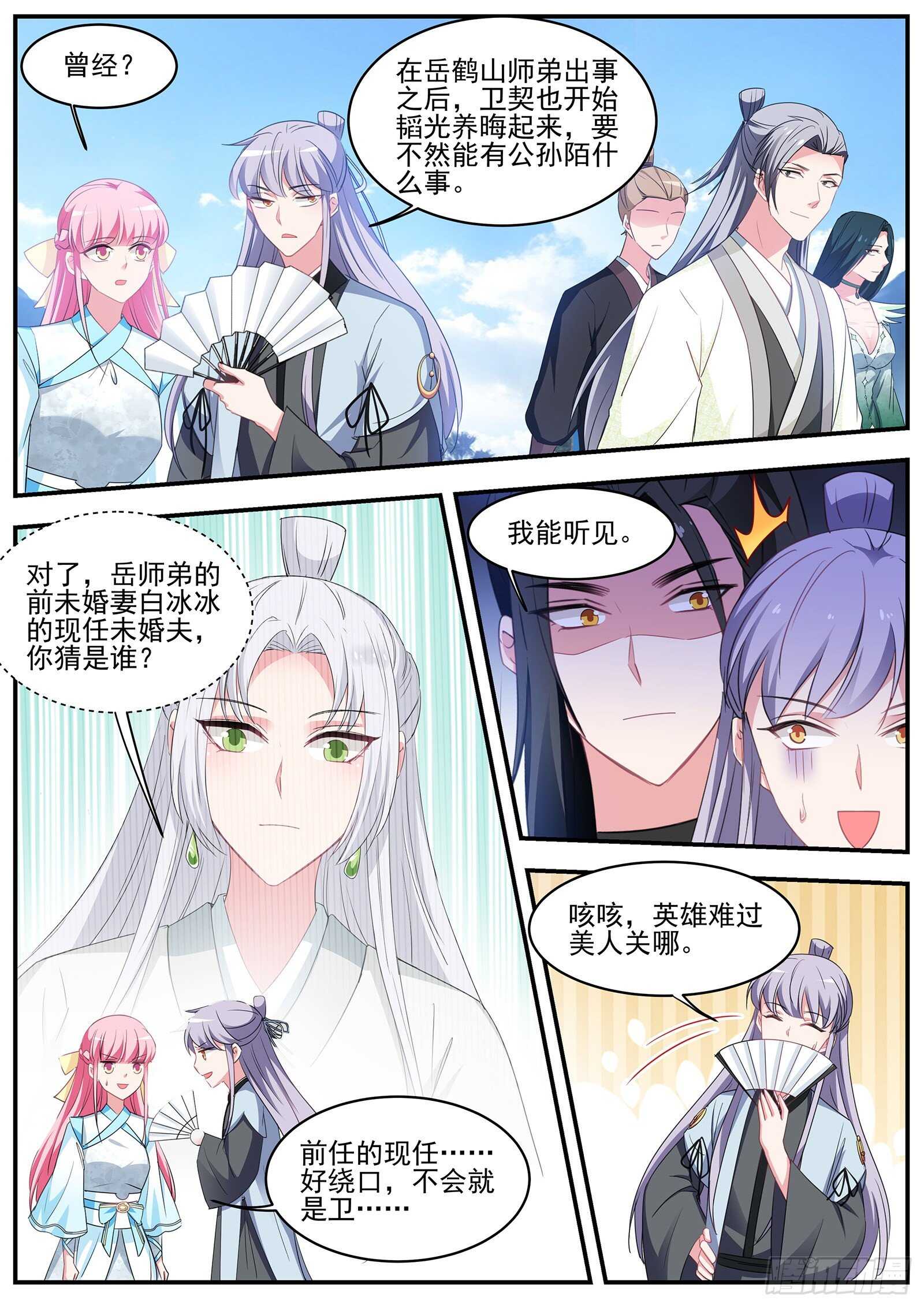 师妹说的对啊！3