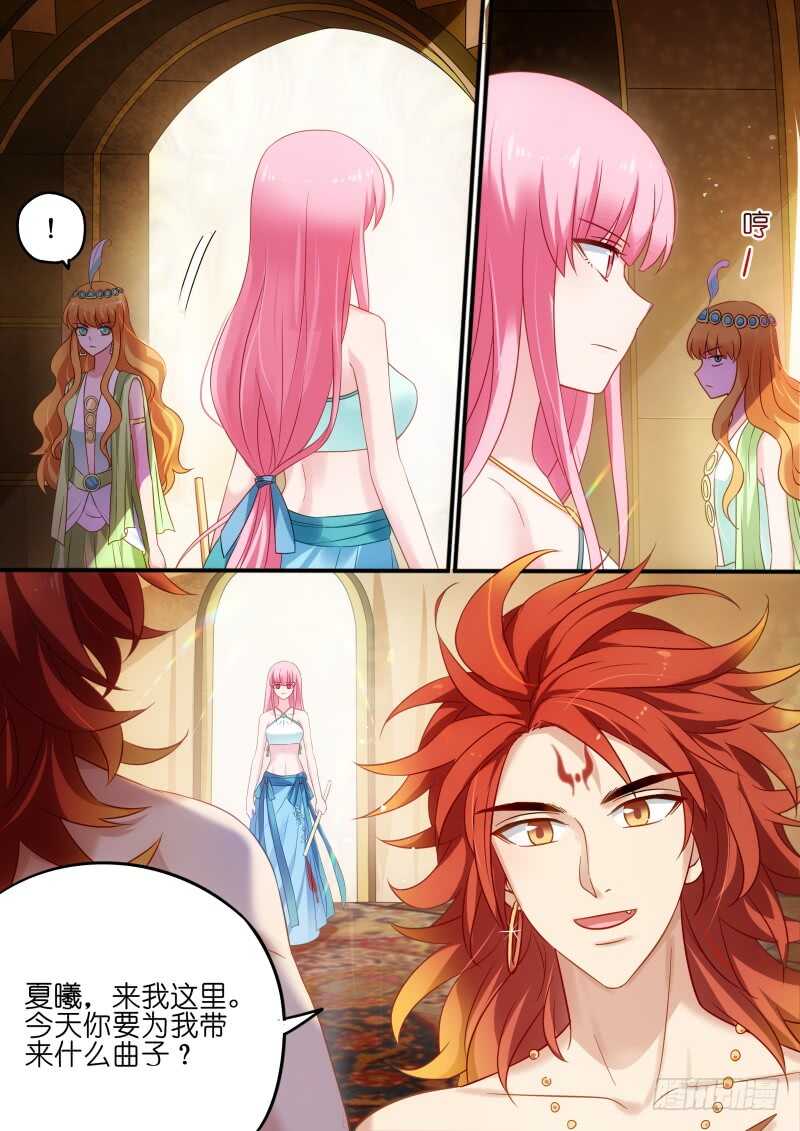 强娶入妃9
