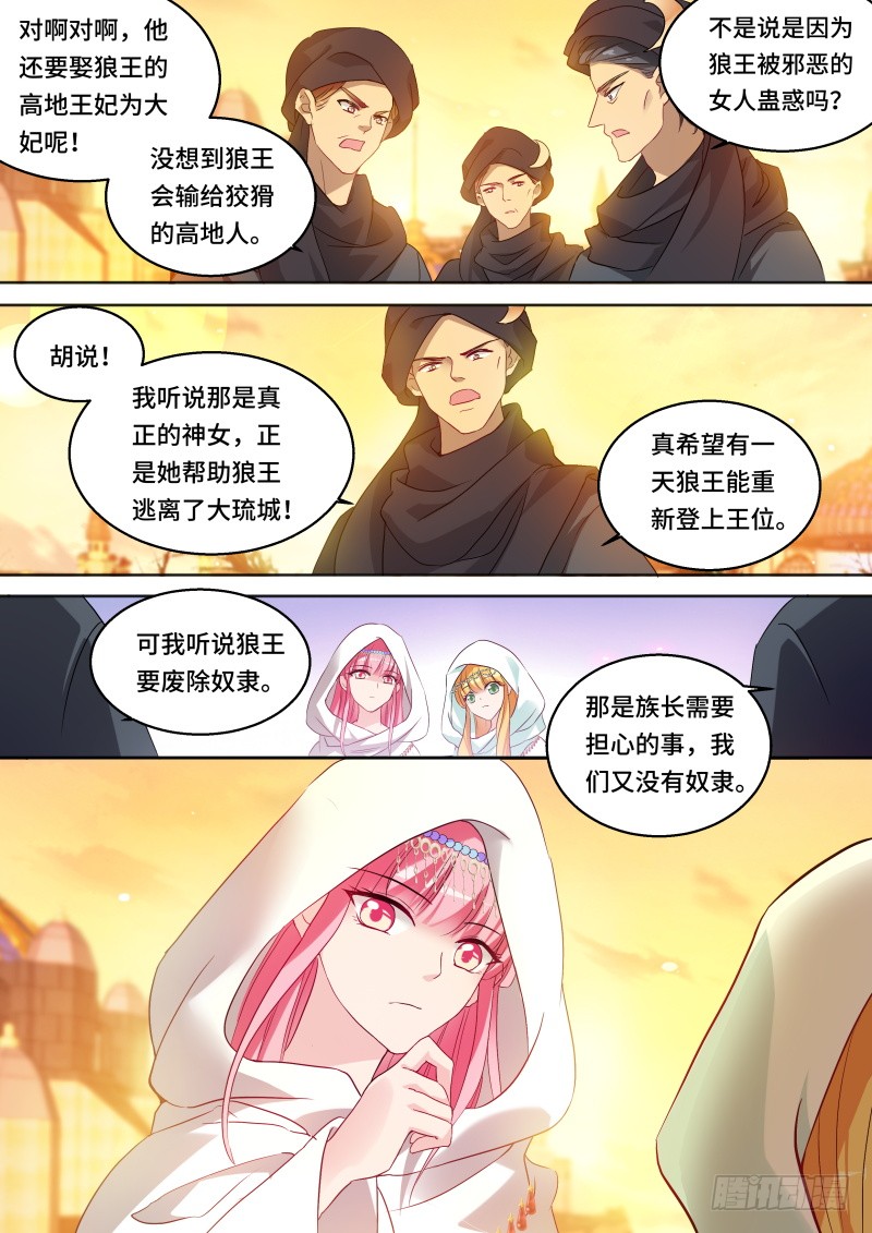 突出重围3