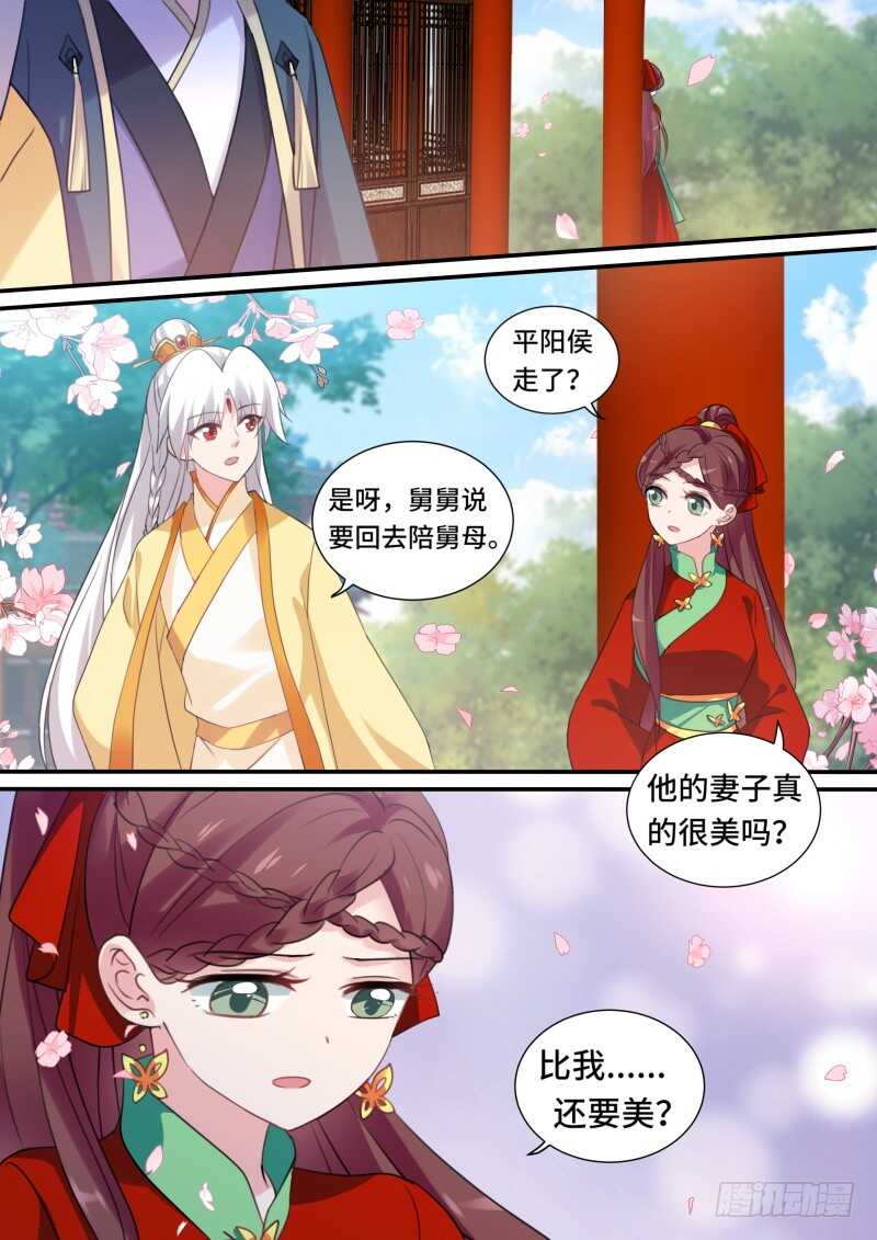 朕忘不了你！6
